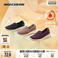 SKECHERS 斯凱奇 健步鞋女鞋加絨保暖一腳蹬老年運動健身舒適鞋子