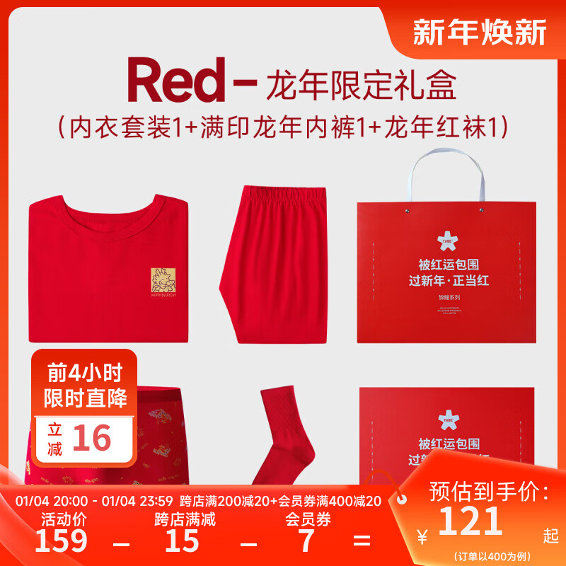 小猪托尼胖童装本命年内裤秋衣裤礼盒装男童中大童内衣裤龙年套装 ZN41ZH102R龙年礼盒 150，145-155高，90-105斤