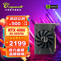 万丽 RTX4060短卡 itx性能显卡 万丽4060 Blower-8G