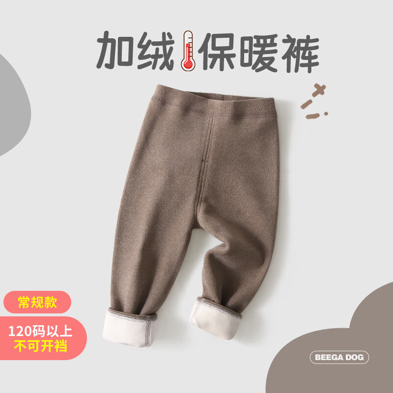 小狗比格【加绒加厚】小狗比格儿童裤子冬男女宝宝保暖打底裤 卡其（常规厚度/120以上不可开裆） 120cm4-5岁