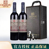 抖音超值購：CHANGYU 張裕 官方正品紅酒赤霞珠雙支干紅葡萄酒禮盒國產紅酒750ml帶酒具