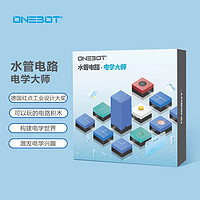 onebot一体机 OBSGDG79AIQI 水管电路电学大师