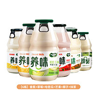 yanwee 养味 风味牛奶儿童早餐乳酸菌韩国风味饮料可微波加热 6口味牛奶各1瓶