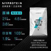 MYPROTEIN 乳清Myprotein熊猫蛋白粉  2.2磅