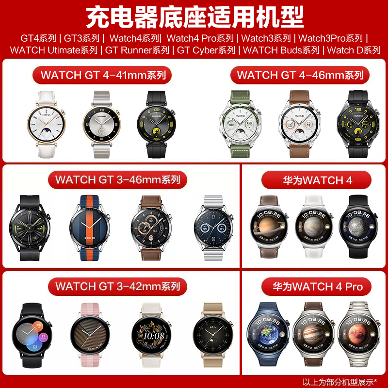 HUAWEI 华为 手表gt4/gt3/watch4/pro充电器手表磁吸无线充电底座