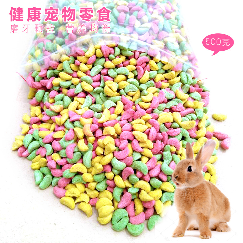 咪贝萌 宠物兔子磨牙颗粒龙猫仓鼠荷兰猪豚鼠天竺鼠零食小宠食物营养饲料