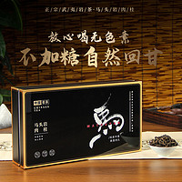 黑卡会员：茶滋味 武夷岩茶新茶花果香肉桂乌龙茶礼盒装250g 马头岩肉桂-250g