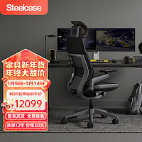 STEELCASE世楷 Gesture 人体工学电脑椅办公老板椅游戏椅 黑色深色框+头枕