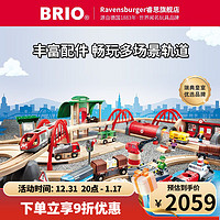 BRIO 新年礼物瑞典品质木质轨道小火车拼搭儿童玩具3岁+ 33052-声光豪华级轨道套装
