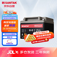 SANTAK 山特 UPS电源电池铅酸蓄电池免维护12V26AH C12-26AH蓄电池