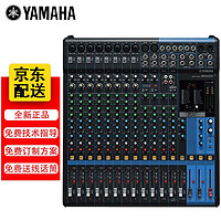 雅马哈（YAMAHA）模拟调音台MG06 MG06X MG10 MG10XU MG12 MG12XU MG16 MG16XU MG20 MG20XU 调音台MG16XU