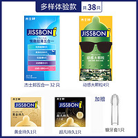 jissbon 杰士邦 情趣超薄五合一安全套组合 38只