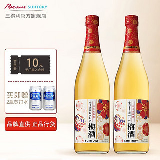 SUNTORY 三得利 梅子果酒 低度女士酒 720ML*2双支装 日本进口洋酒