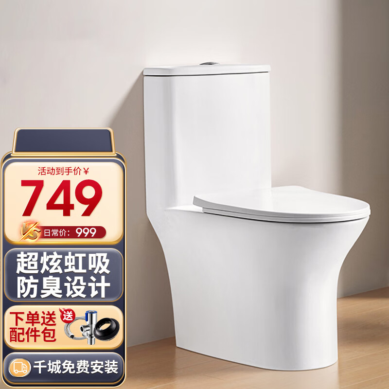 DONGPENG 东鹏 家用马桶坐便器虹吸式大冲力节水隔臭低噪卫生间抽水连体座便器 W6091-305坑距