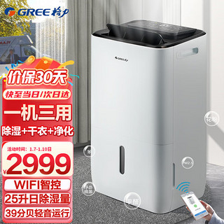 GREE 格力 除潮除湿机家用 轻音抽湿机 干燥机