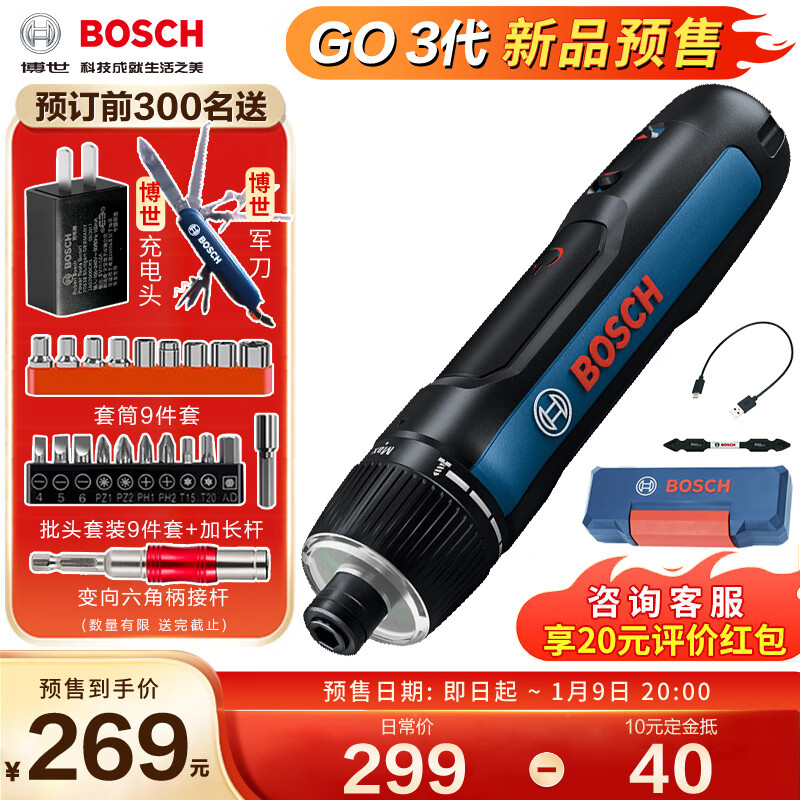 BOSCH 博世 电动螺丝刀Bosch GO 3迷你充电式起子机电动螺丝批 Bosch GO3出厂标配