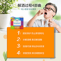 Himalaya 喜马拉雅PartySmart解酒片3盒