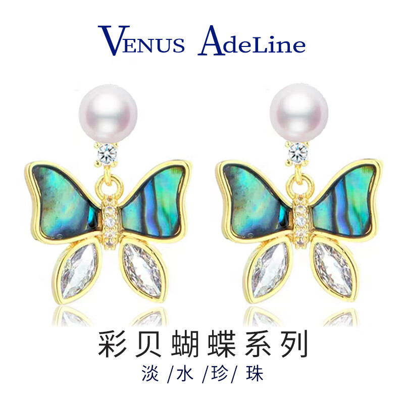 VENUS ADELINE 淡水珍珠蝴蝶耳环女