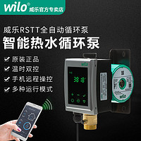 WILO 德国威乐智能热水循环泵RSTT15/6锅炉热水器全自动无线控制回水器