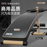 DDS 多德士 109大板大号仰卧板加长加宽加厚仰卧起坐健身器材腹肌板