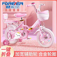 FOREVER 永久 兒童自行車女孩單車3-6歲7一10小孩女童車寶寶折疊童車腳踏車