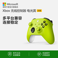 XBOX 微软 Xbox 无线控制器 电光黄手柄 Xbox Series X/S 手柄