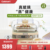 Cuisinart 美膳雅 电蒸锅炖蒸煮一体 多功能家用智能玻璃蒸汽锅 5L大容量电蒸锅 6L-凝脂玉预约智控