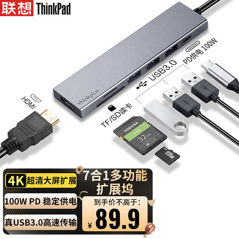 ThinkPad 思考本 联想ThinkPad Type-C扩展坞 USB分线器 HDMI转接头 PD快充100W SD/TF读卡 笔记本拓展坞 铝合金 LC06