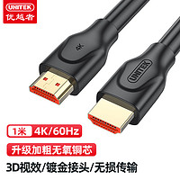 UNITEK 优越者 HDMI2.0 数据线 4K/60Hz 1m
