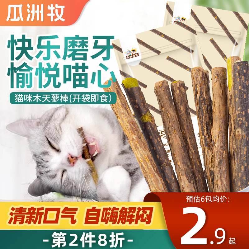 瓜洲牧 猫咪磨牙棒 木天蓼 常规款 单包装 6支装