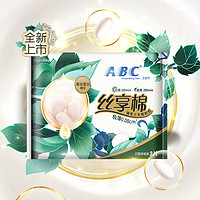 ABC 卫生巾姨妈巾蚕丝奢护u先试用国货2片超薄日夜用极薄0.08