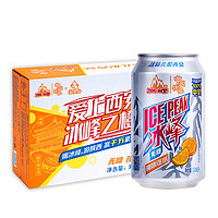 冰峰 橙味汽水330ml*24罐装陕西特产清凉西安网红碳酸饮料(一气呵橙)