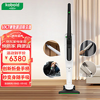 VORWERK 福维克 吸尘器家用无线手持大吸力 可宝 可替换电池 滤尘袋 VK7可折叠无线吸尘器+配件包