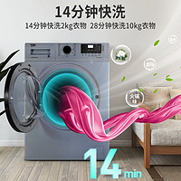 beko 倍科 9公斤KG全自动变频滚筒抗菌洗衣机家用大容量9251X0SI