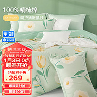 BEYOND 博洋 床上四件套纯棉被套床单100%棉套件全棉被罩床上用品1.5米床 花季物语