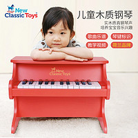 NEW CLASSIC TOYS 儿童钢琴玩具木质音乐机械键盘1-3岁幼儿宝宝钢琴
