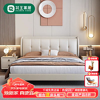 花王 现代简约皮床大小户型卧室双人皮艺床 单床+20cm椰棕床垫