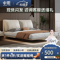 ZHONG·PAI 中派 悬浮床真皮床高端主卧双人床带灯现代简约软包悬空床 床头柜1个