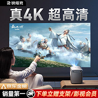Rtako 投影仪家用家庭影院4K超高清 电动对焦+HDMI投屏+100寸幕布