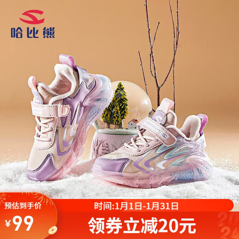 哈比熊童鞋冬季儿童运动鞋男童加绒二棉鞋保暖女童鞋中大童棉鞋AW7778 粉色35码