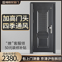 神将（Shenjiang） 神将甲级防盗门进户门家用入户门指纹锁通风门顺风-1灰 机械锁 2050*950外开单门（开向备注）