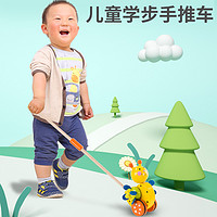 福孩儿 婴儿童推推乐手推车1一2宝宝0推着走的玩具木3周岁学走路助步单杆