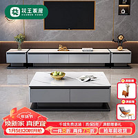花王 意式轻奢岩板茶几电视柜大小户型客厅可伸缩电视柜1.3/1.4米 电视柜2.0m