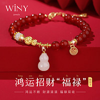 Winy 唯一