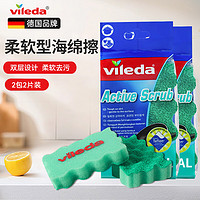 微力达（Vileda）防刮易洁擦洗碗百洁布厨房吸水海绵擦洗碗刷锅抹布去油污 【德国品牌】柔软型2包装