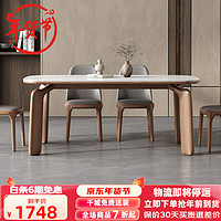 叶芝 实木岩板餐桌椅组合现代简约家用小户型白蜡木北欧吃饭桌子 1.4米白蜡木餐桌