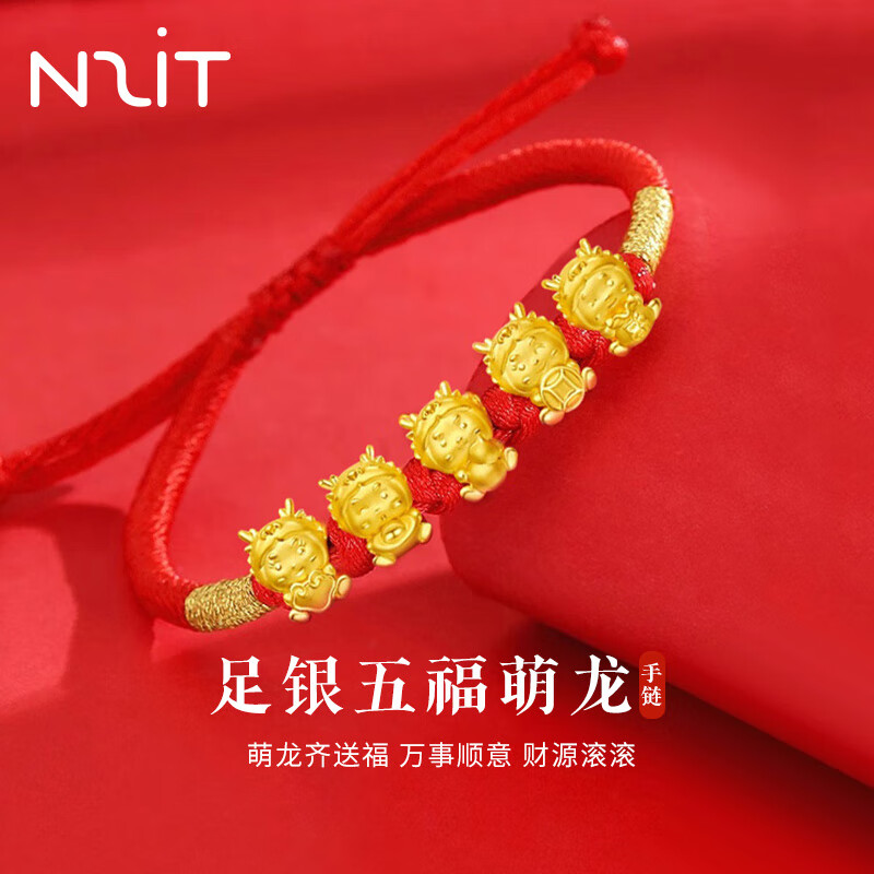N2it五福龙年本命年红绳手链女足银转运珠护身符跨新年元旦