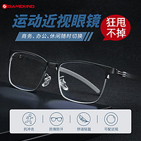 Gameking运动近视眼镜男防蓝光跑步篮球眼镜框可配度数GK019 黑色配1.74