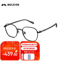 MOLSION 陌森 眼镜百搭修颜镜架近视可配度数MJ7332 B11框+0度防蓝光 B11半光哑黑
