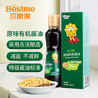 Bestme 贝斯美 初臻原味有机酱油 原味 180ml